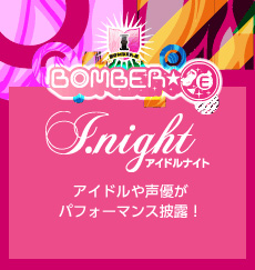 Bombere 名古屋テレビ メ テレ