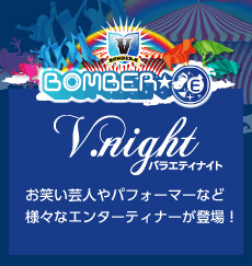 Bombere 名古屋テレビ メ テレ