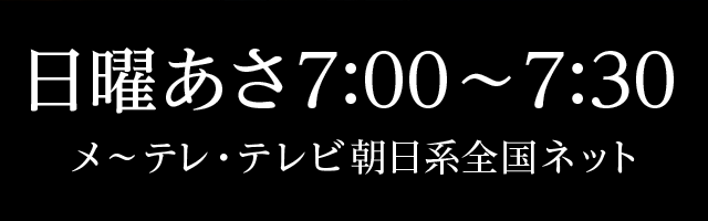 Tvアニメ 機動戦士ガンダムuc ユニコーン Re 0096 名古屋テレビ メ テレ