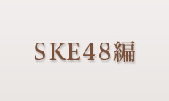 メ～テレドラマ 名古屋行き最終列車2020 - 名古屋テレビ【メ～テレ】