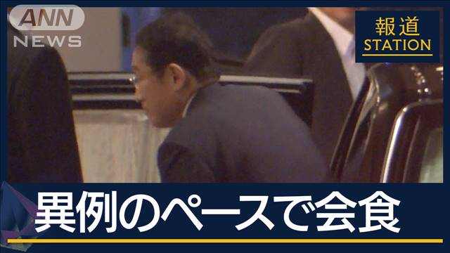 “総裁選”見据え関係修復か？岸田総理 麻生氏と2週連続で会食