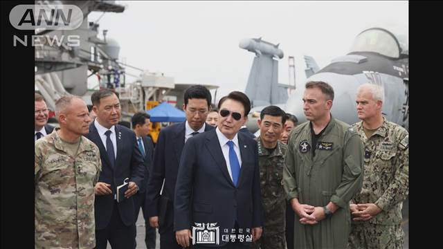 韓国　尹大統領　米空母乗艦で北朝鮮をけん制　朝鮮戦争開戦日の式典にも参加