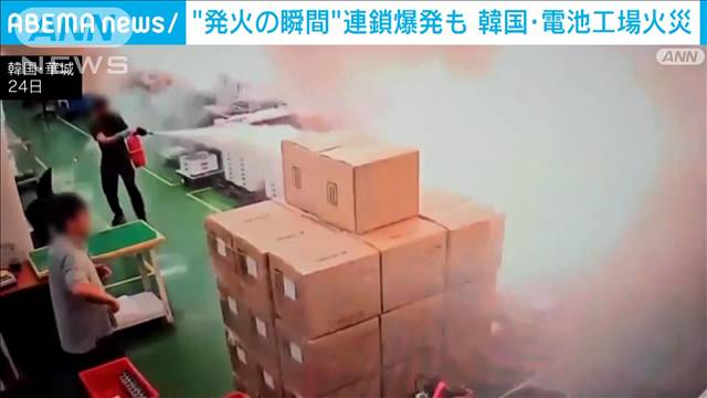 “発火の瞬間”韓国23人死亡火災　連鎖的な爆発も