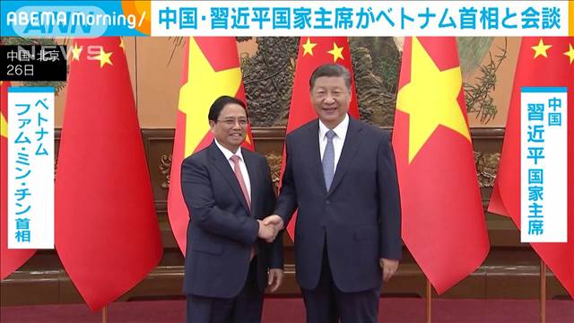 中国・習近平国家主席がベトナム首相と会談　南シナ海の問題「適切に対処を」