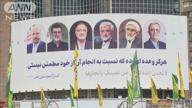 イラン大統領選挙目前　経済状況の改善求める声も