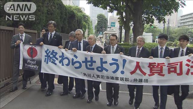 【速報】五輪汚職巡り“人質司法は違憲” KADOKAWA元会長が国提訴