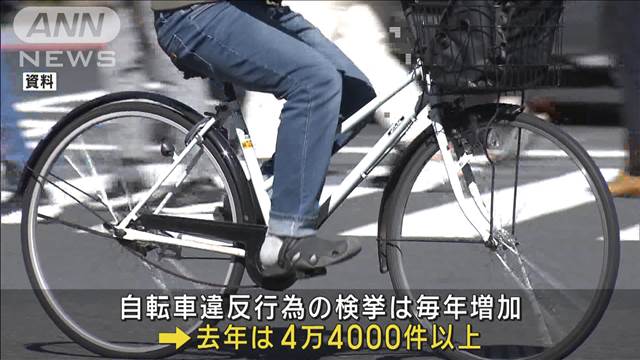 自転車の「携帯使用」「酒気帯び」11月から講習対象へ　警察庁が最終調整