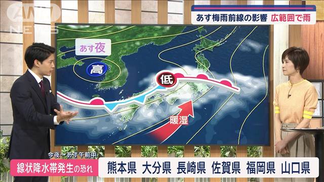 【全国の天気】あす九州～関東 強雨エリア広範囲