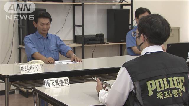 日本の先端技術流出を防ぐため　埼玉県警が地元企業と情報流出の対処訓練