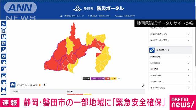 【速報】静岡・磐田市の一部地域で河川の氾濫の恐れ　警戒レベル5の緊急安全確保発令
