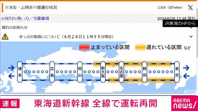 東海道新幹線、全線で運転再開　一時、静岡県内の大雨で一部区間で運転見合わせ