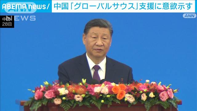 中国・習国家主席が外交方針を発表「グローバルサウス」支援に意欲示す