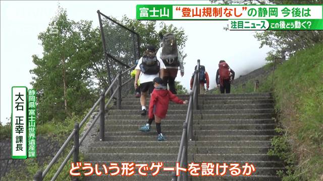 “通行料”2000円…山開き前に　富士山新ルールに訪日客は？エベレストは170万円