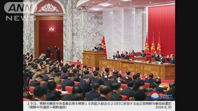 金正恩総書記が「重要演説」「経済発展の障害となる一部の問題を指摘」北朝鮮メディア