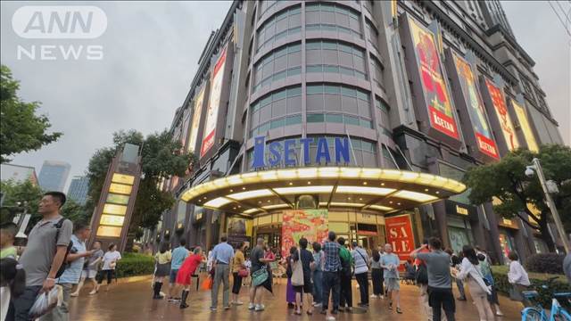 「本当に寂しい」上海伊勢丹が閉店 27年の歴史に幕
