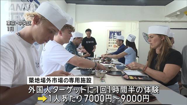 東京・築地に“寿司握り体験”専用施設　インバウンド客ターゲットに食の「コト消費」