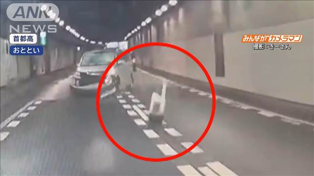 トンネル衝突“バンパー飛んできた”　高速道路で車ぶつかり“一回転”