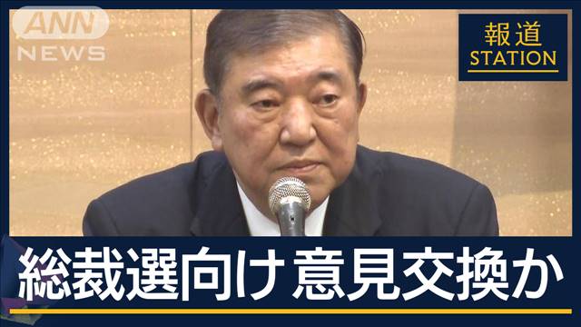 石破氏が菅前総理らと会食　9月の総裁選に向けて意見交換か