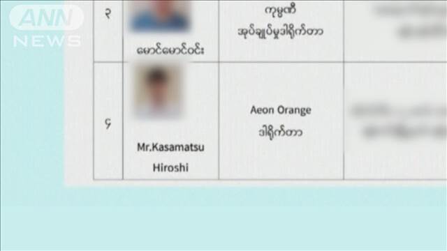 ミャンマーで日本人含む20人超拘束 コメの販売価格をめぐり