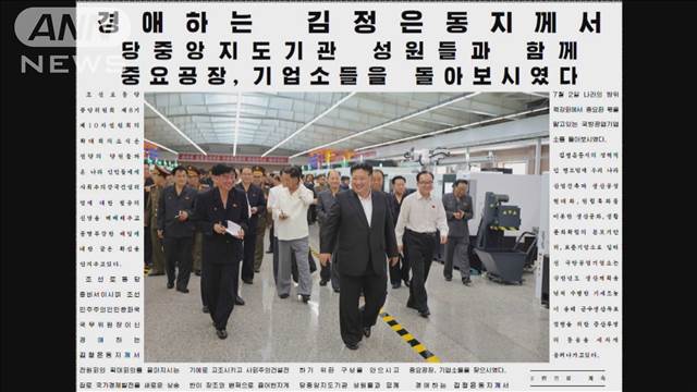 北朝鮮・金総書記　無人化進んだ最新工場を視察　全工場の近代化に向け党幹部に檄も