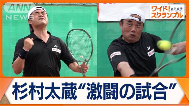 杉村太蔵、テニス大会に出場　初戦から大熱戦　3回戦の対戦相手は強敵…結果は？