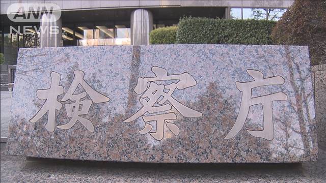 旧大口病院殺人事件で、東京高検が上告断念「適法な上告理由が見いだせなかった」