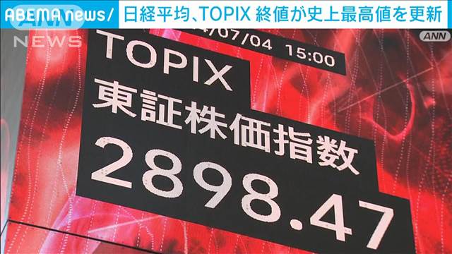 日経平均株価とTOPIX　終値で最高値更新　大手証券会社幹部「新たな局面に」