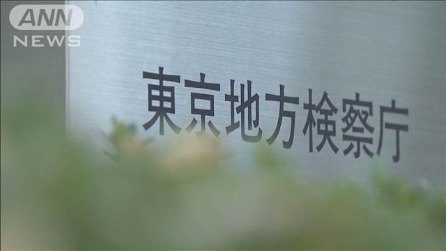 女性の部屋侵入の疑いで逮捕　元警視庁公安部巡査部長を不起訴処分　東京地検