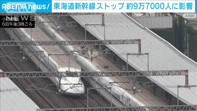 東海道新幹線のストップ、約97000人に影響　27本運休し遅れは最大3時間20分