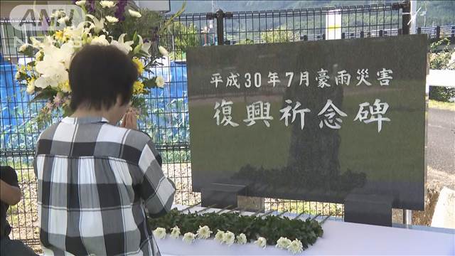 愛媛 西日本豪雨から6年で追悼　33人が犠牲に
