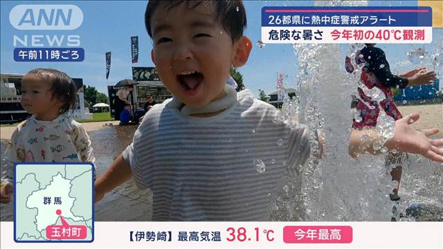 静岡40℃　各地で命にかかわる暑さ　熱中症警戒アラート26都県