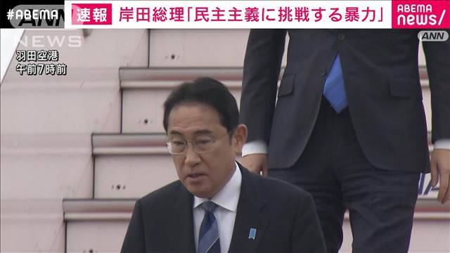トランプ前大統領の集会での発砲受け　岸田総理「一刻も早い回復をお祈り」