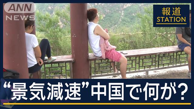 「焦りから解放される」疲弊する若者たちが『青年養老院』に集う理由“景気減速”中国