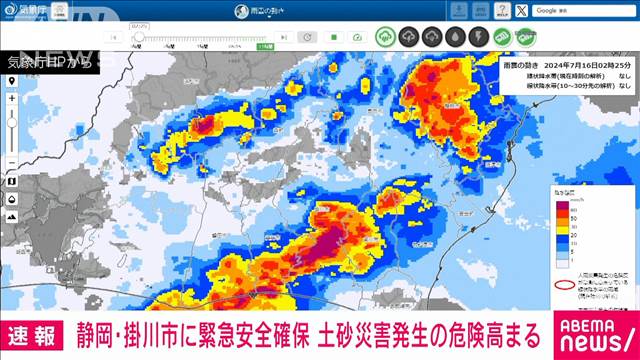 【速報】静岡・掛川市に警戒レベル5の緊急安全確保　土砂災害発生の危険性が高まる