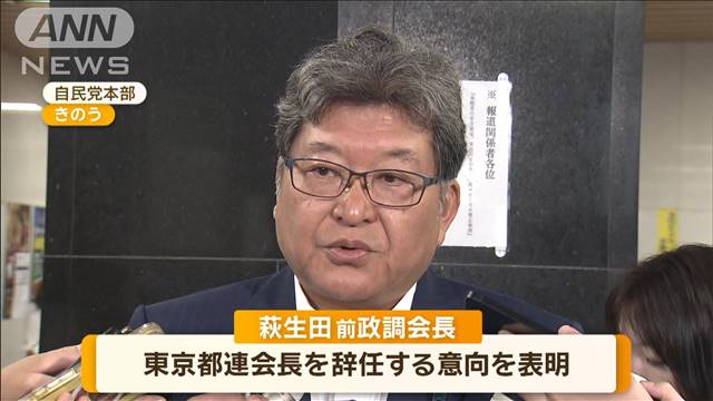 都議補選の惨敗で引責…自民・萩生田氏が都連会長を辞任へ