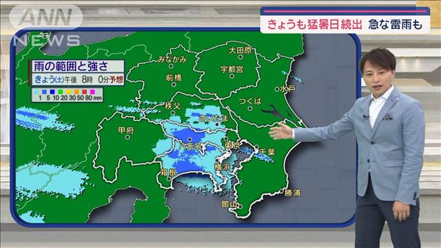 【関東の天気】あすも猛暑と天気急変に警戒　台風3号発生、今後の進路は?