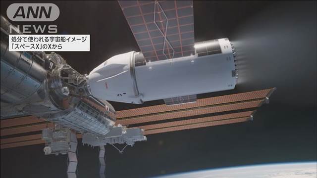 「スペースX」ISS廃棄処分行う宇宙船のイメージ公開
