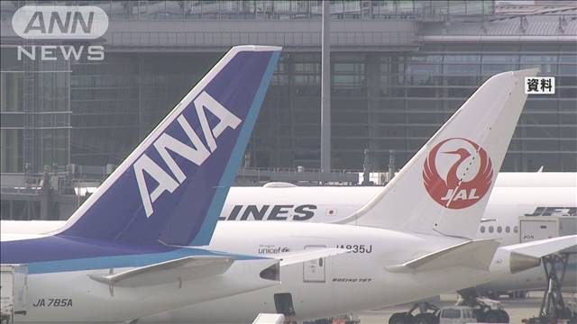 JAL・ANA　羽田－伊丹で追加臨時便を運航　東海道新幹線の運転見合わせで