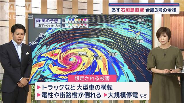 【全国の天気】台風3号あす石垣島直撃、今後は？　梅雨の北陸～東北では雨雲活発化