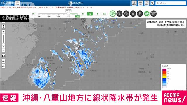 【速報】沖縄・八重山地方に線状降水帯が発生 災害の危険が急激に高まる　気象庁
