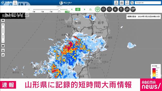 【速報】山形県で記録的短時間大雨情報