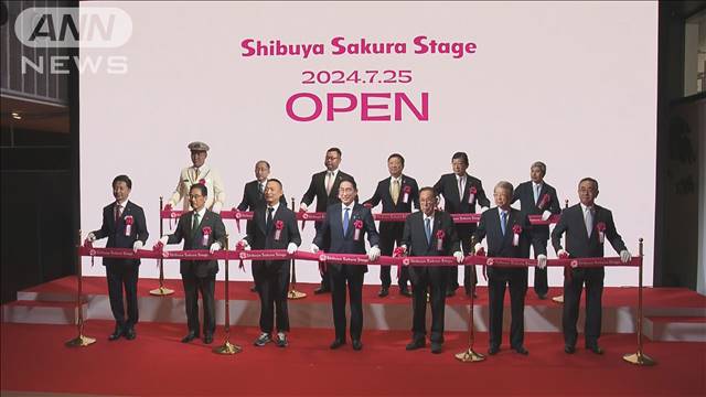 渋谷サクラステージ開業「スタートアップ支援の拠点に」岸田総理