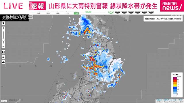 【速報】山形県に「大雨特別警報」発表　線状降水帯が発生　命を守るため最大級の警戒