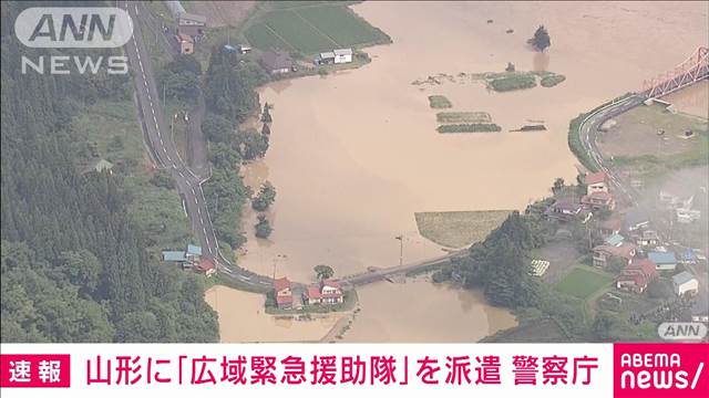 大雨被害の山形県に「広域緊急援助隊」を派遣　警察庁