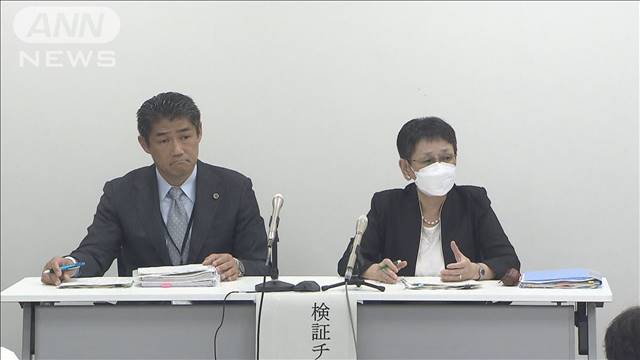 横浜市教育委員会による裁判傍聴動員問題　「職務とは言えない」検証チームが報告
