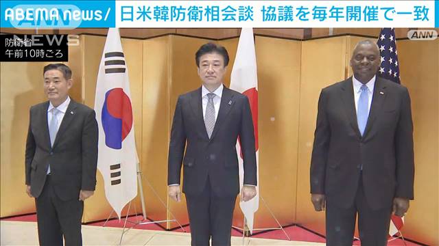 日米韓防衛相会談　協議を毎年開催で一致