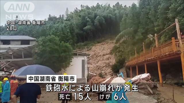 中国で豪雨被害相次ぐ　鉄砲水、堤防決壊…　死者・避難者多数