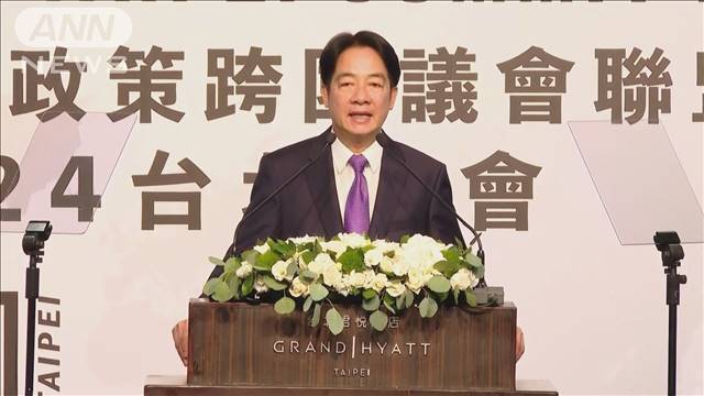 頼総統「台湾は世界の民主防衛ラインの最前線」対中政策議論する国際会議で中国を牽制