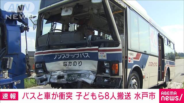 子どもを含む8人けが　水戸市の国道で路線バスと乗用車が正面衝突