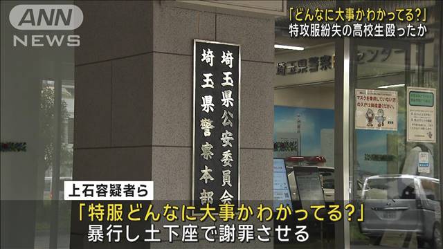 「どんなに大事かわかってる？」 特攻服紛失の高校生殴ったか　女2人逮捕